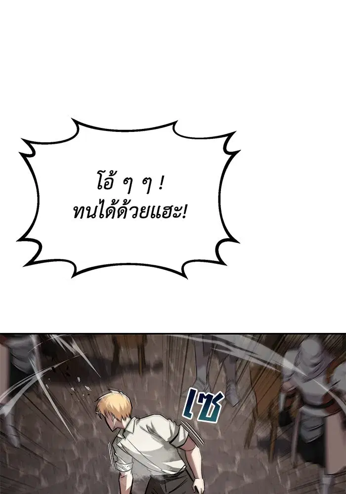The Lazy Lord Masters the Sword ตอนที่ 63 หน้า 133