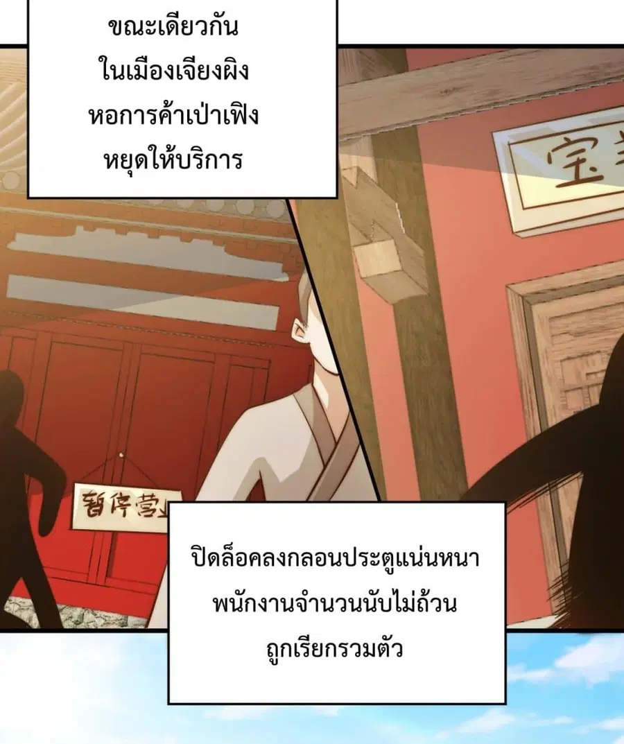 Who is your Daddy ตอนที่ 30 หน้า 45