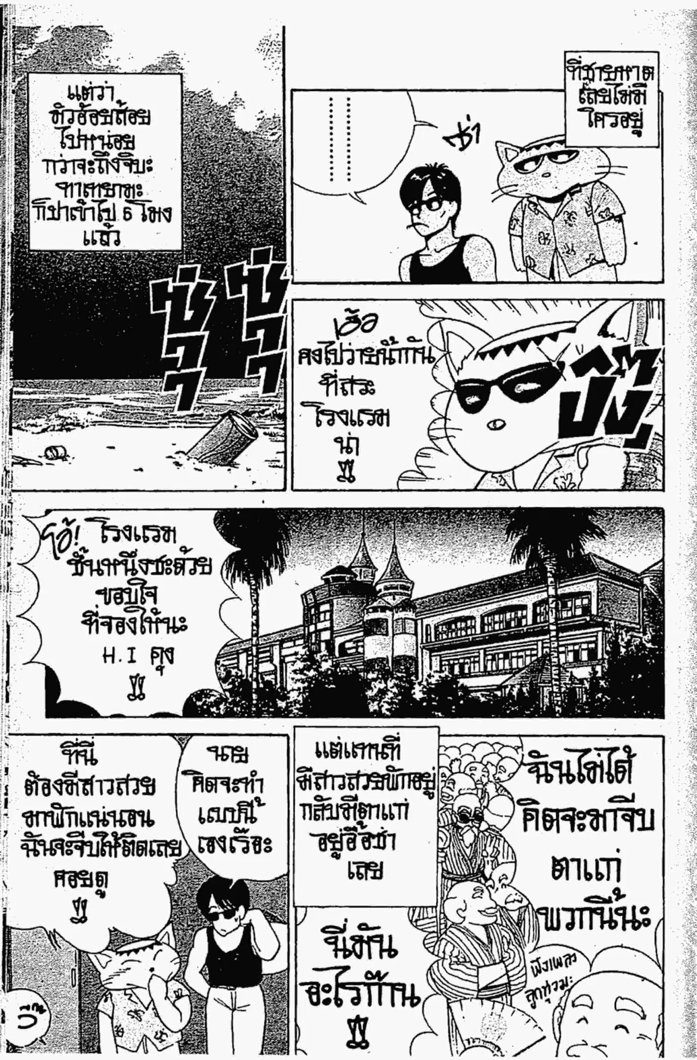 Kimagure Orange☆Road ตอนที่ 125 หน้า 6