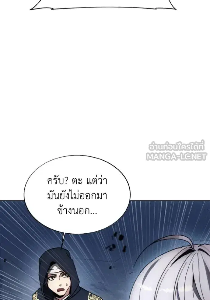 How to Live as a Villain ตอนที่ 176 หน้า 44