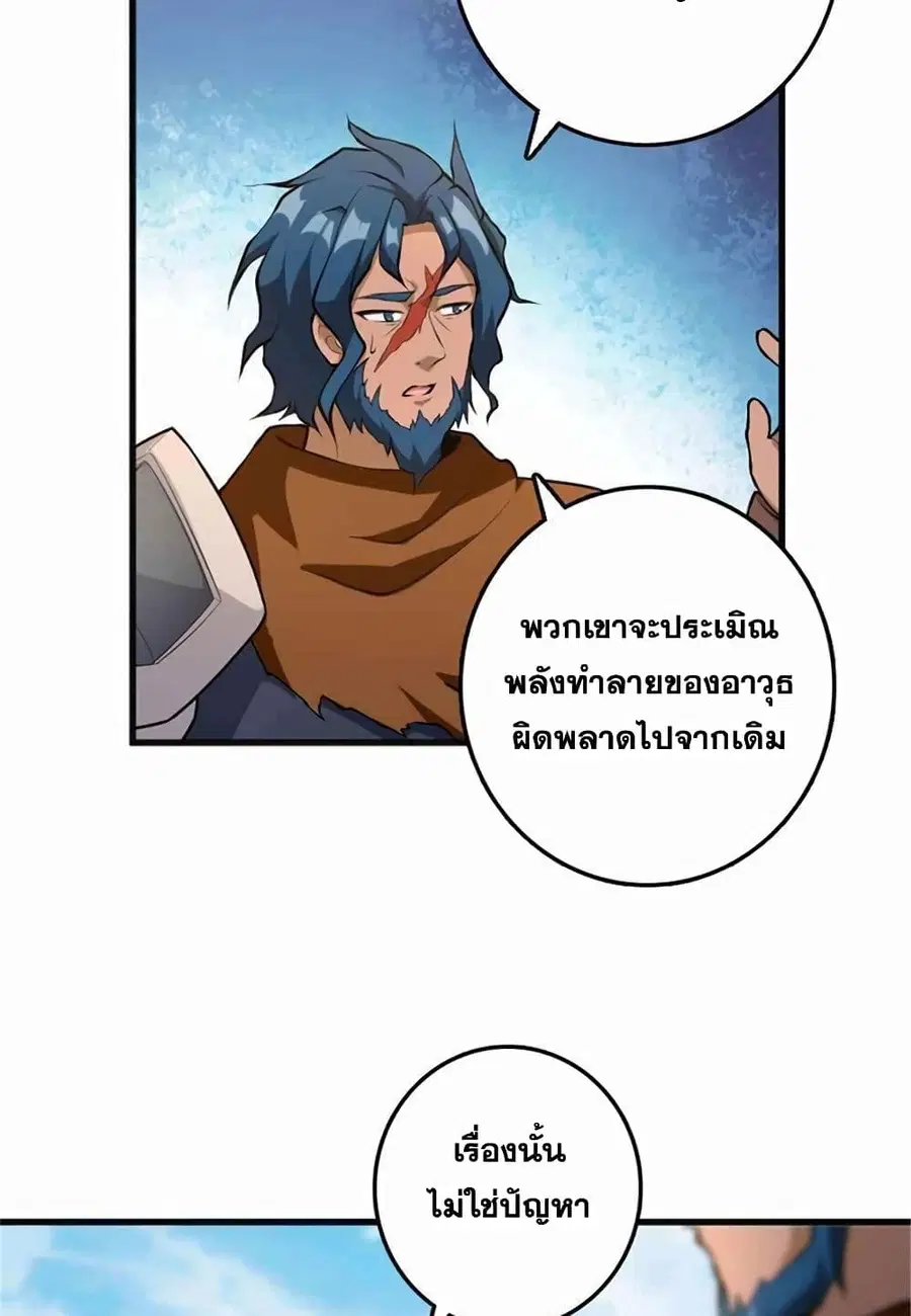 Release That Witch ตอนที่ 402 หน้า 47