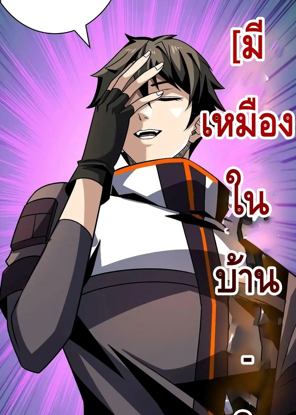 King Account at the Start ตอนที่ 239 หน้า 26