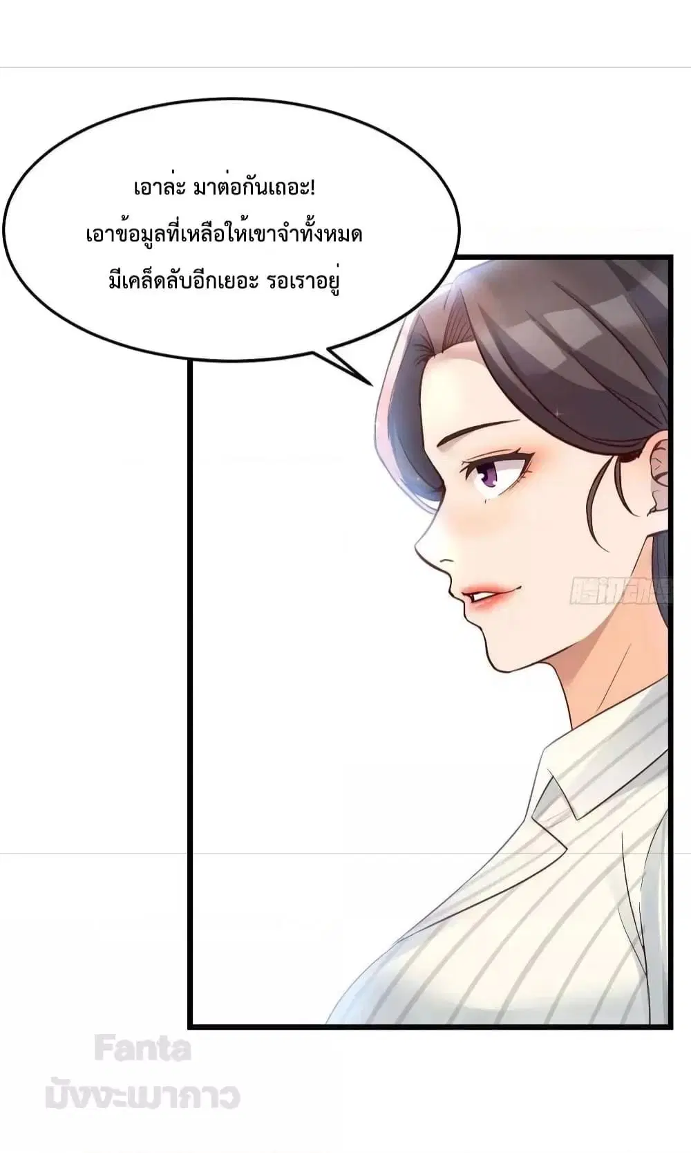 My Twin Girlfriends Loves Me So Much ตอนที่ 203 หน้า 12