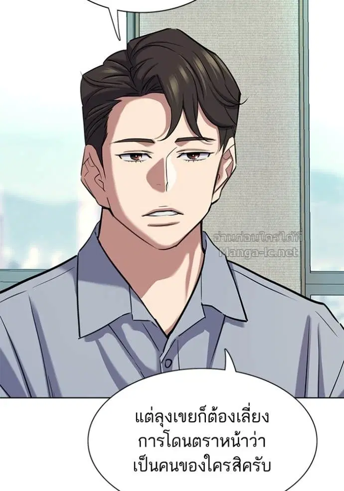 Reborn Rich ตอนที่ 163 หน้า 100