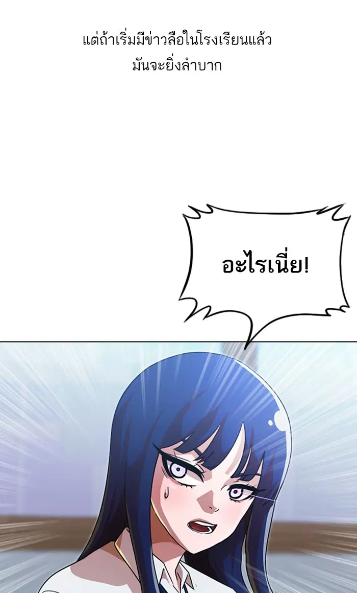 Random Chat ตอนที่ 110 หน้า 139