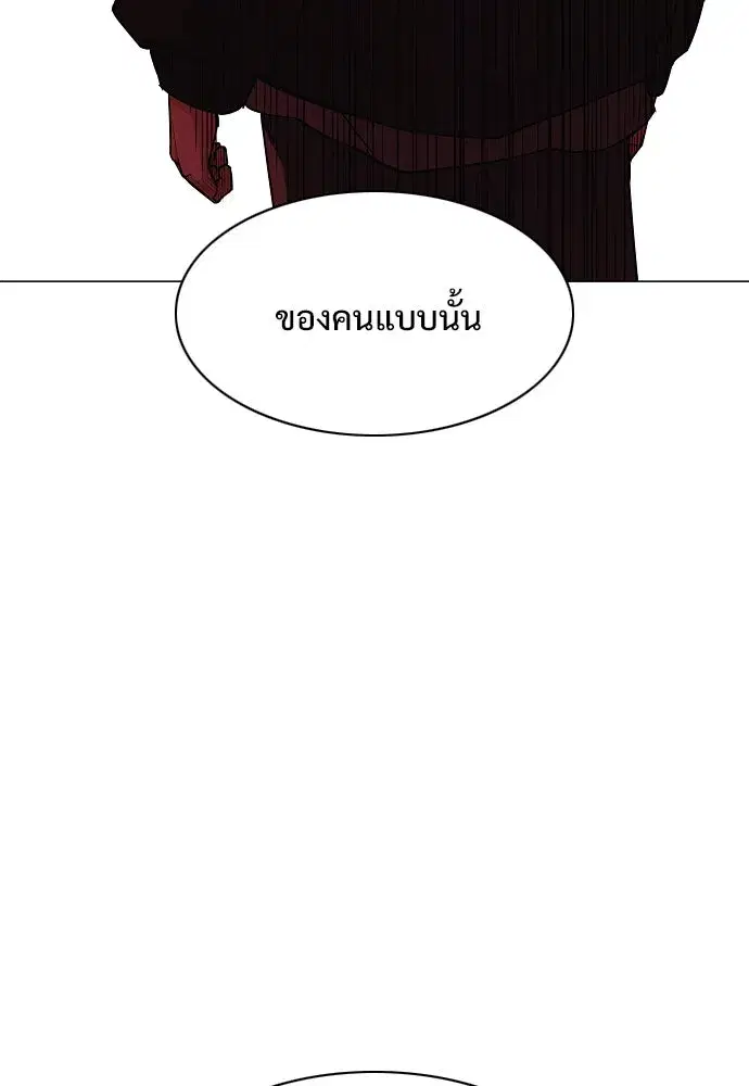 JAKDU ตอนที่ 44 หน้า 112