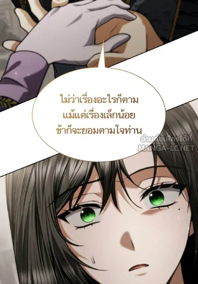 I Am the Queen in This Life ตอนที่ 178 หน้า 87