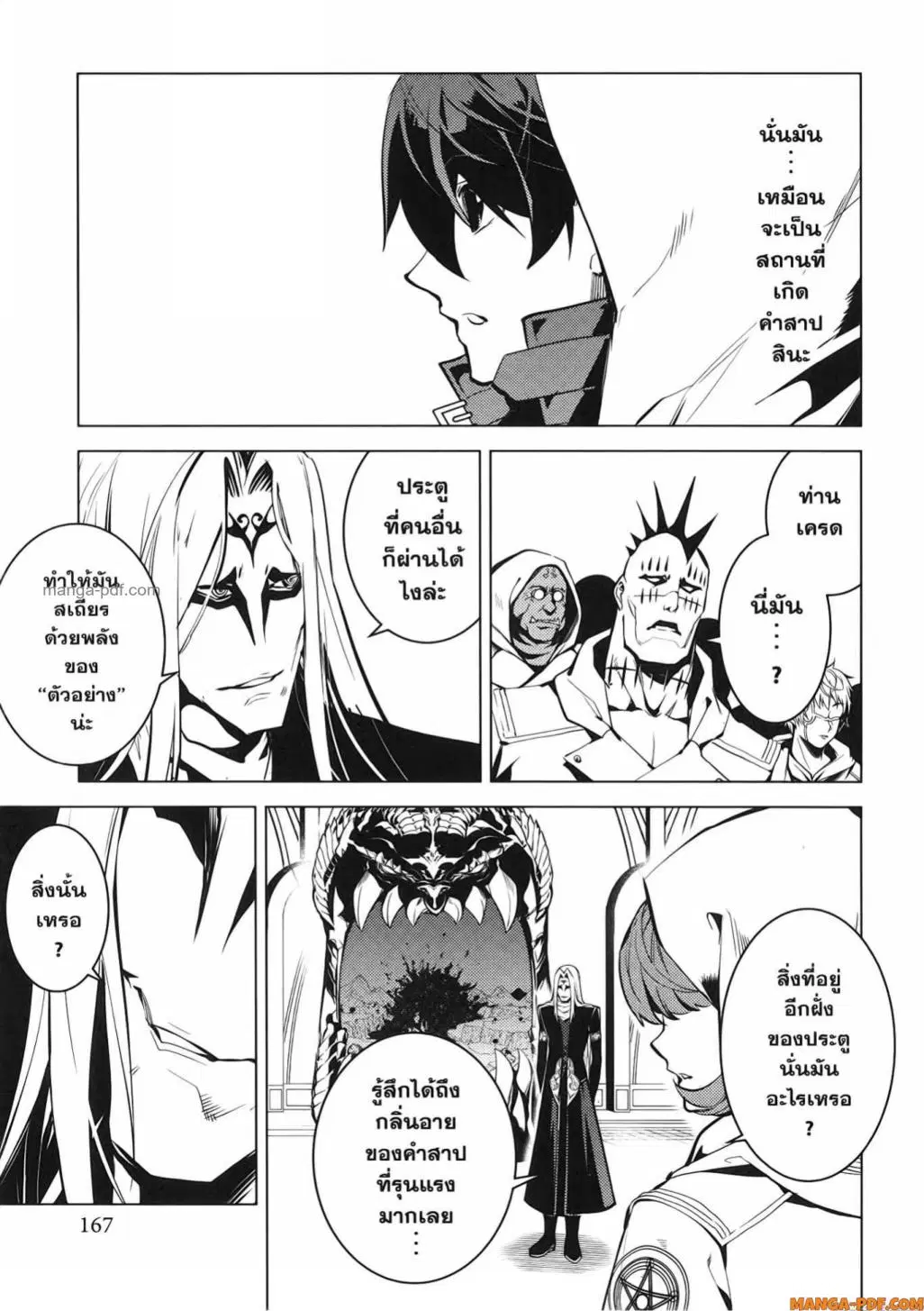 Tensei Kenja no Isekai Life ตอนที่ 78 หน้า 45