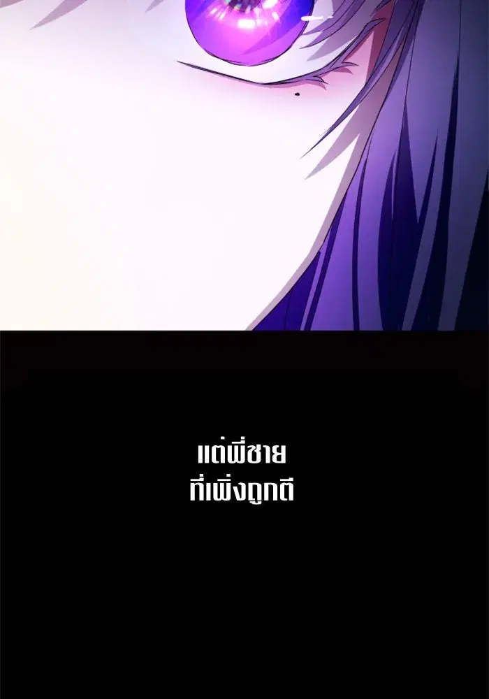 Your Throne ตอนที่ 77 หน้า 155