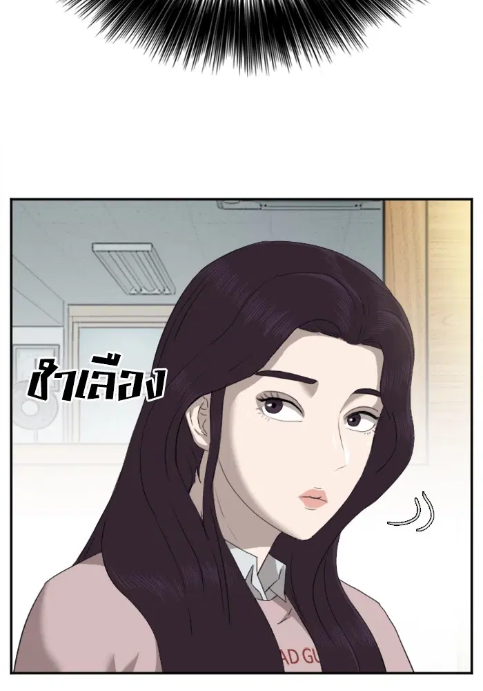 Bad Guy ตอนที่ 23 หน้า 10