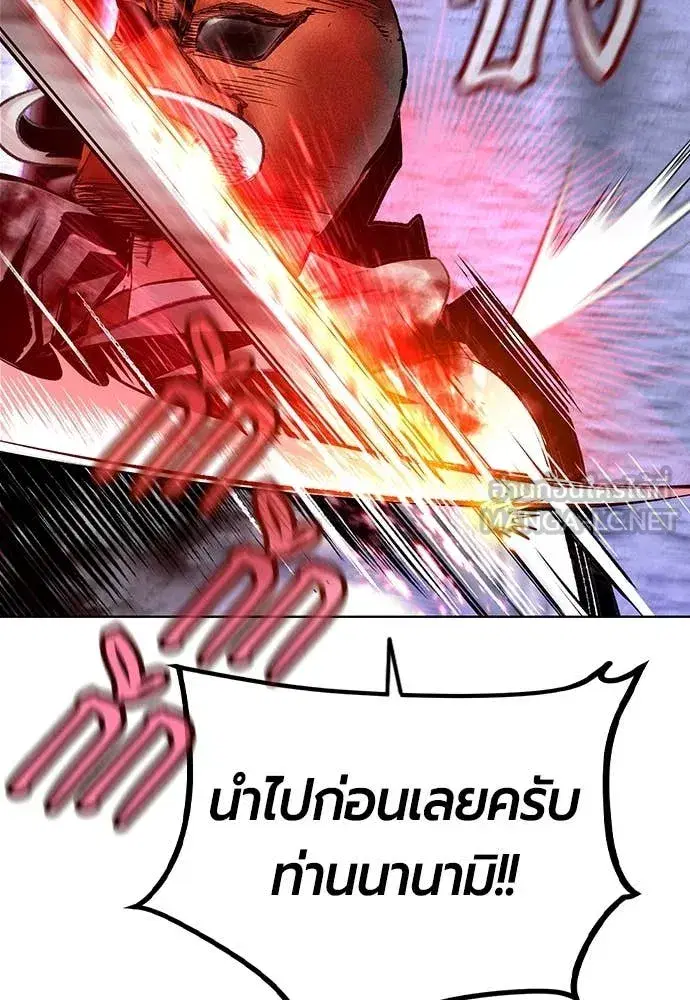 Jungle Juice ตอนที่ 165 หน้า 36