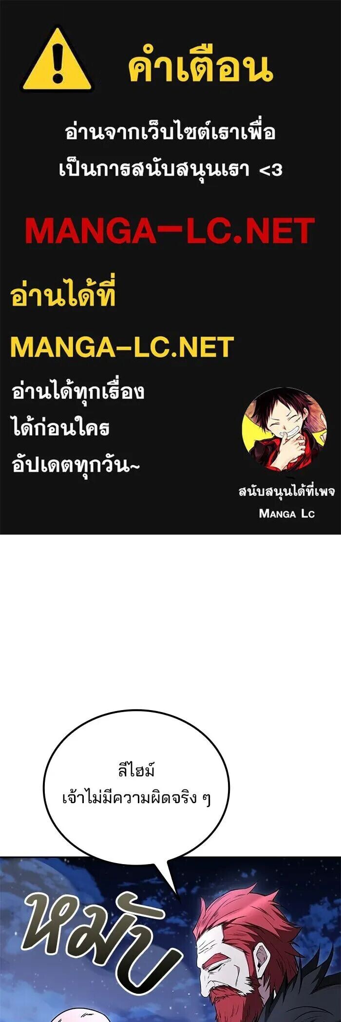 A Wizard’s Restaurant ตอนที่ 121 หน้า 1