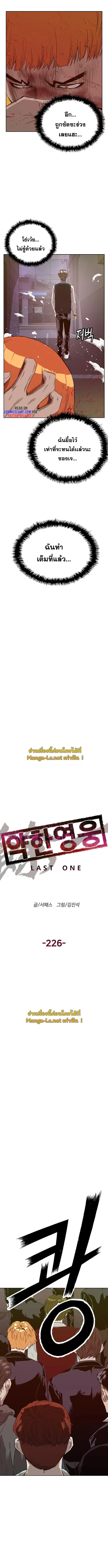 Weak Hero ตอนที่ 226 หน้า 4