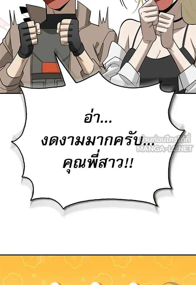 S-Class Hunter Heals with Monsters ฮันเตอร์ ระดับแกร่งกับฟาร์มมอนสเตอร์สุดป่วน ตอนที่ 33 หน้า 108
