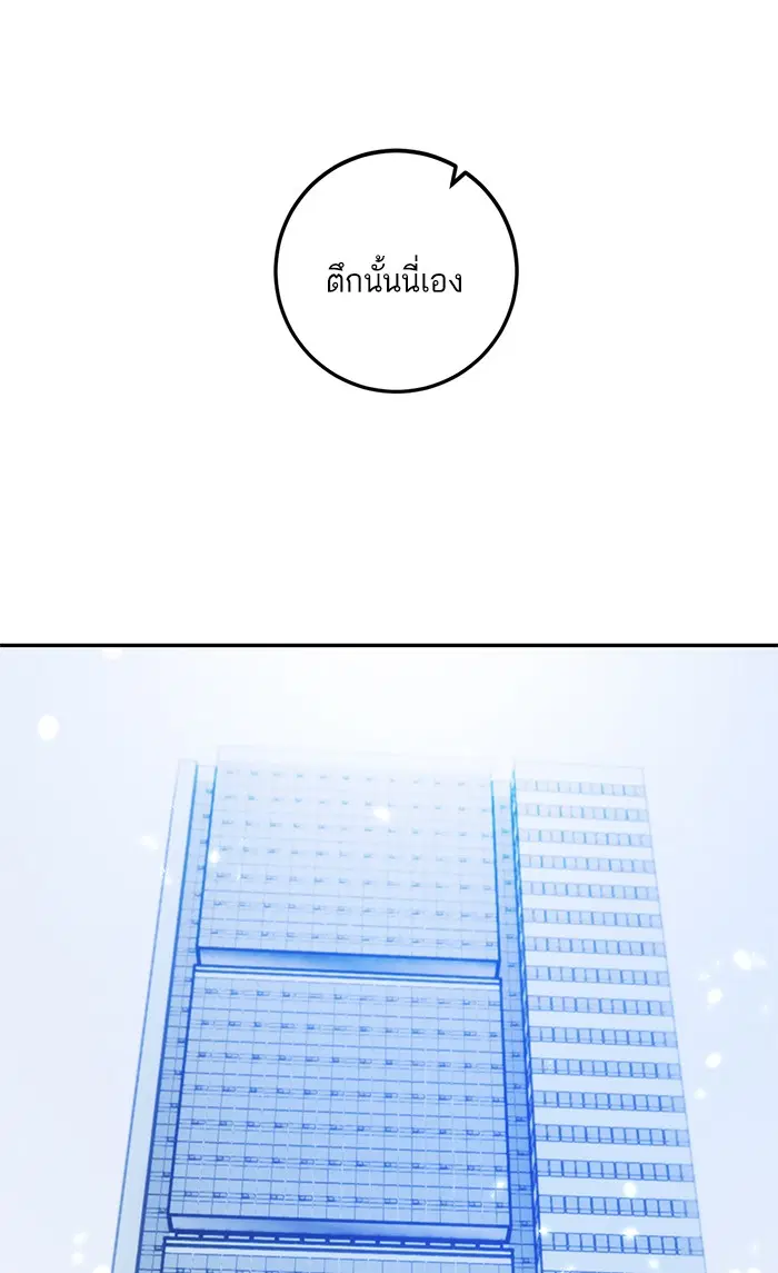 Return to Player ตอนที่ 75 หน้า 75