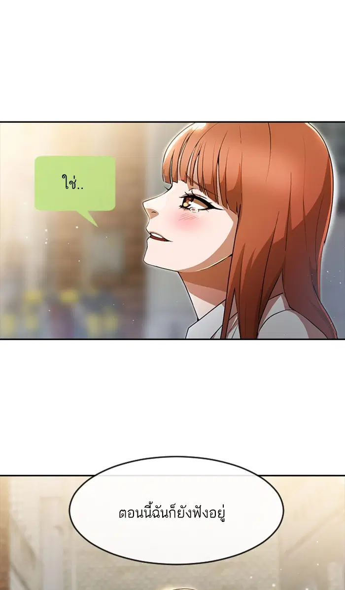 Random Chat ตอนที่ 255 หน้า 152