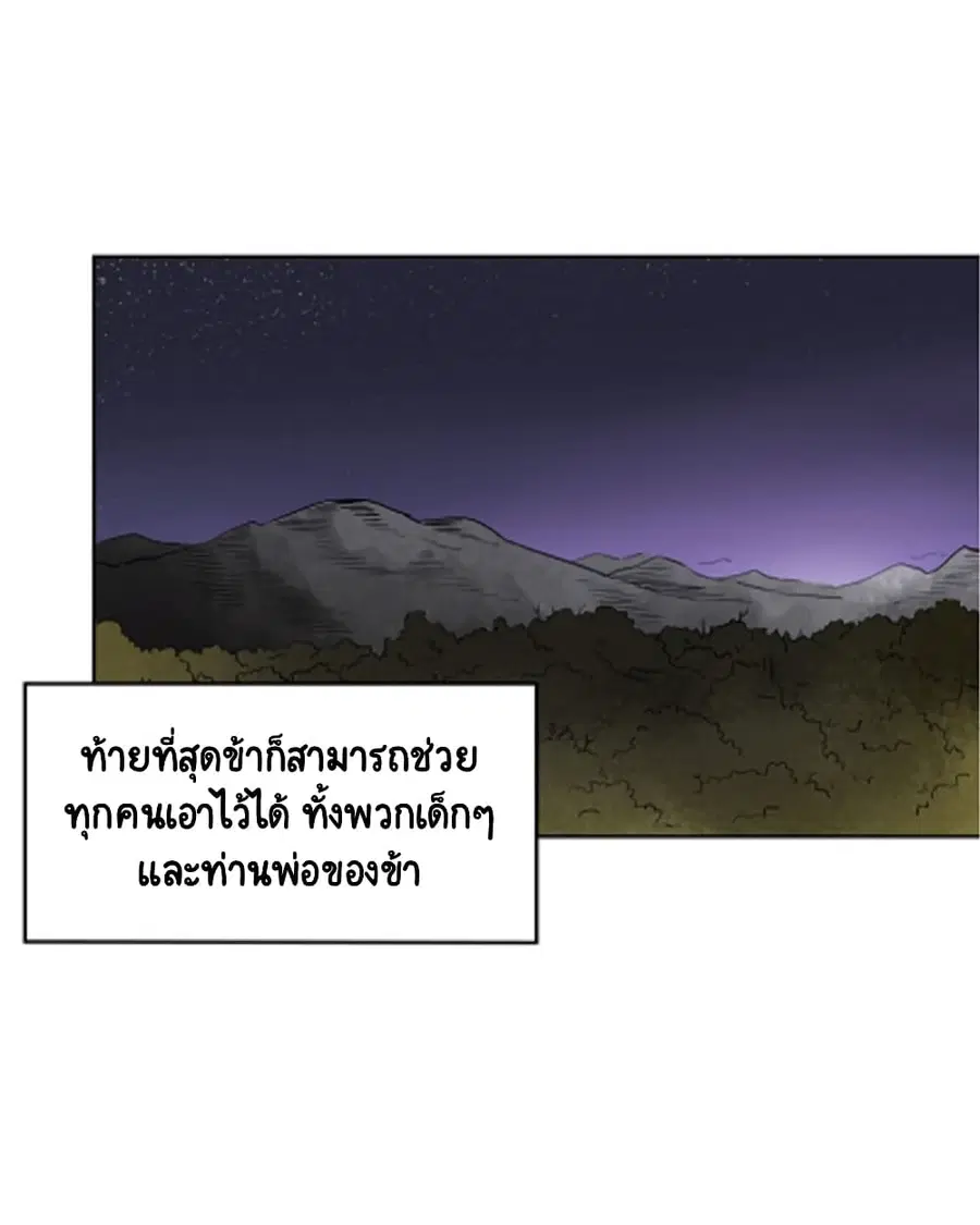 Infinite Level Up In Murim ตอนที่ 40 หน้า 40
