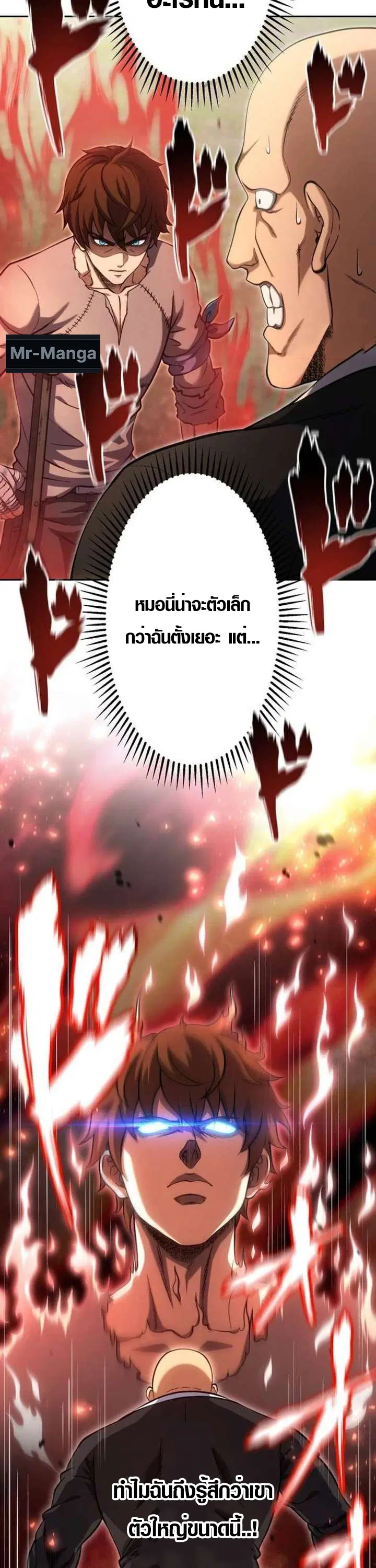 Mr. War: The Ultimate Ex-Soldier – มิสเตอร์วอร์: อดีตทหารที่แข็งแกร่งที่สุด ตอนที่ 28 หน้า 37