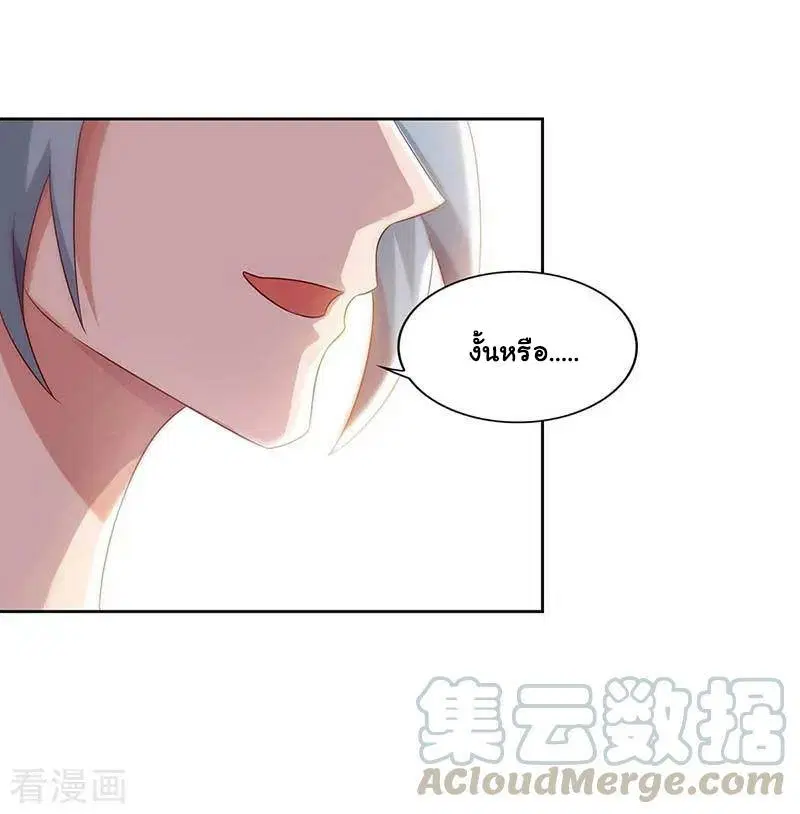 Reborn 80,000 years ตอนที่ 76 หน้า 5