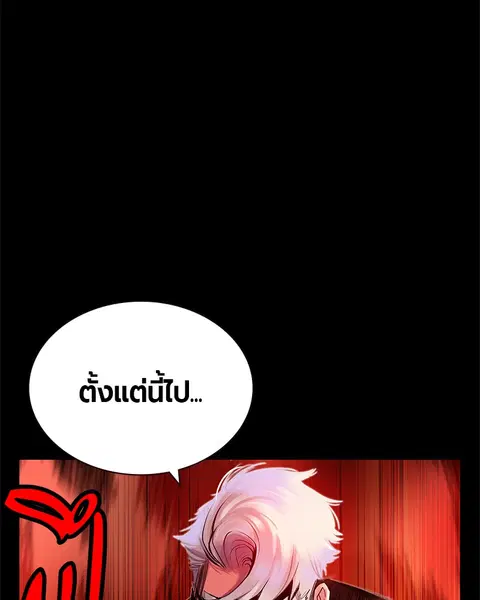 Jungle Juice ตอนที่ 45 หน้า 65