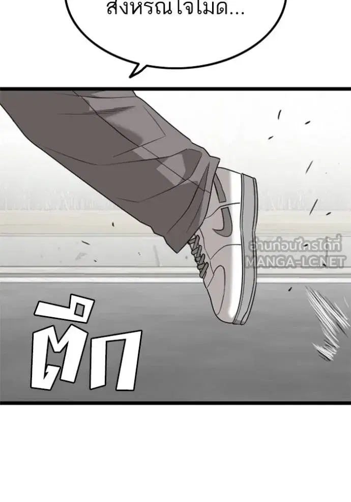 Bad Guy ตอนที่ 222 หน้า 147