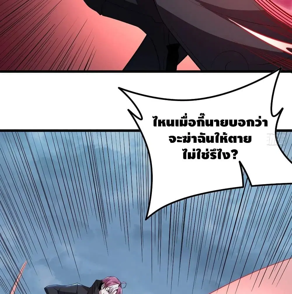 Undead King Beyond ตอนที่ 146 หน้า 11