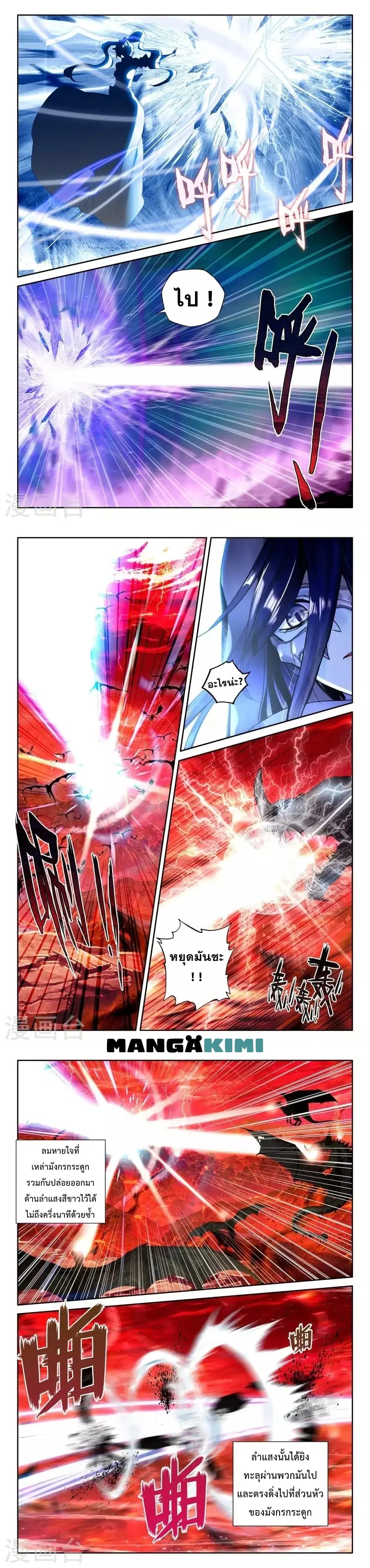 Shen Yin Wang Zuo ตอนที่ 205 หน้า 4