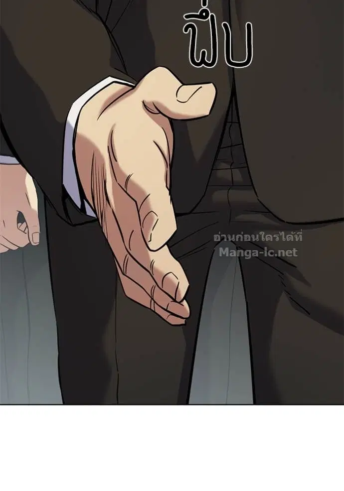 Reborn Rich ตอนที่ 147 หน้า 76