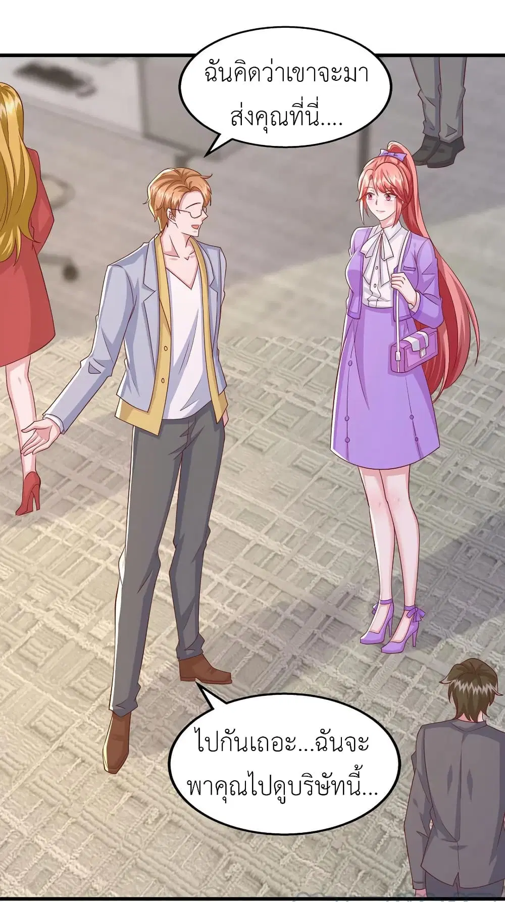 The Big Guy calls me Little Ancestor ตอนที่ 109 หน้า 26