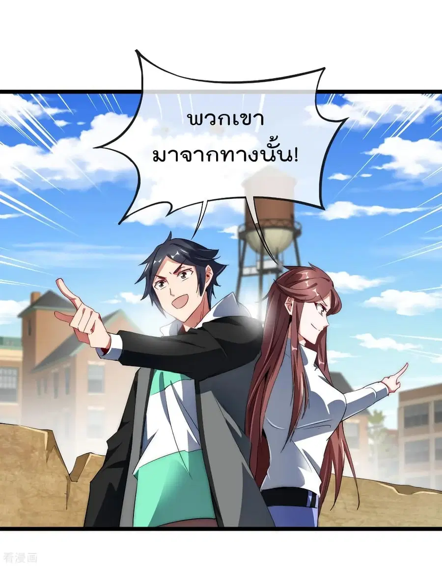 I am The Richest in The World ตอนที่ 75 หน้า 14