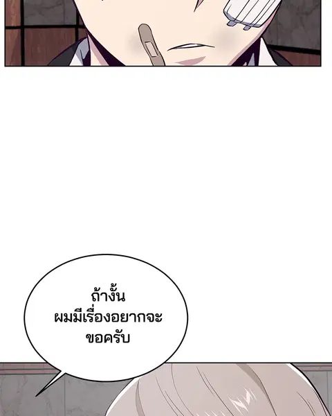 The Boy of Death ตอนที่ 24 หน้า 173