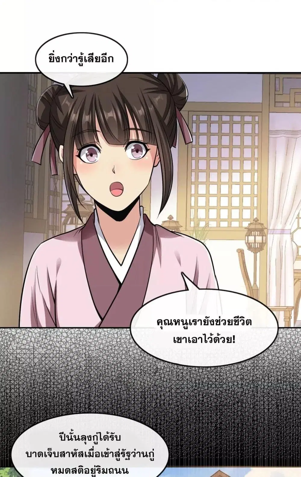 The Ten Great Emperors At The Beginning Are All My Apprentices ตอนที่ 33 หน้า 38