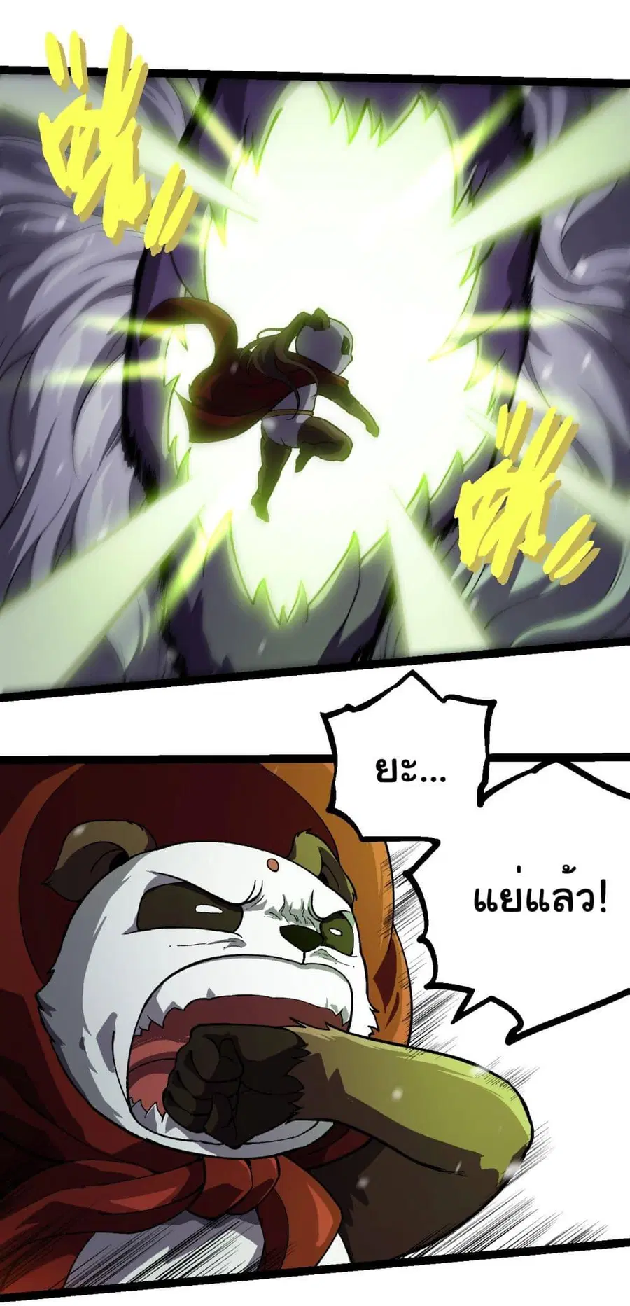 Evolution Begins With A Big Tree ตอนที่ 230 หน้า 4