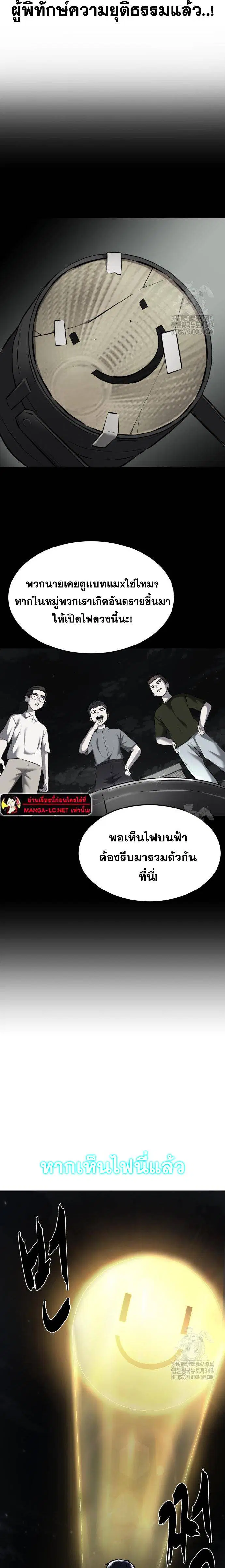 The Boy of Death ตอนที่ 240 หน้า 35