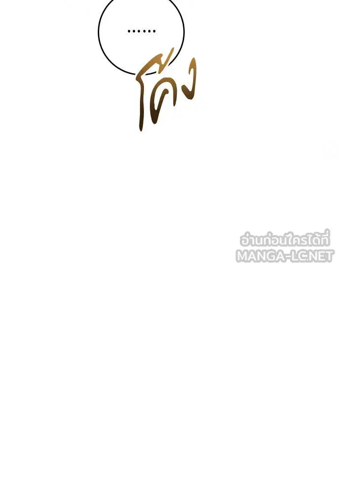 Your Throne ตอนที่ 225 หน้า 60