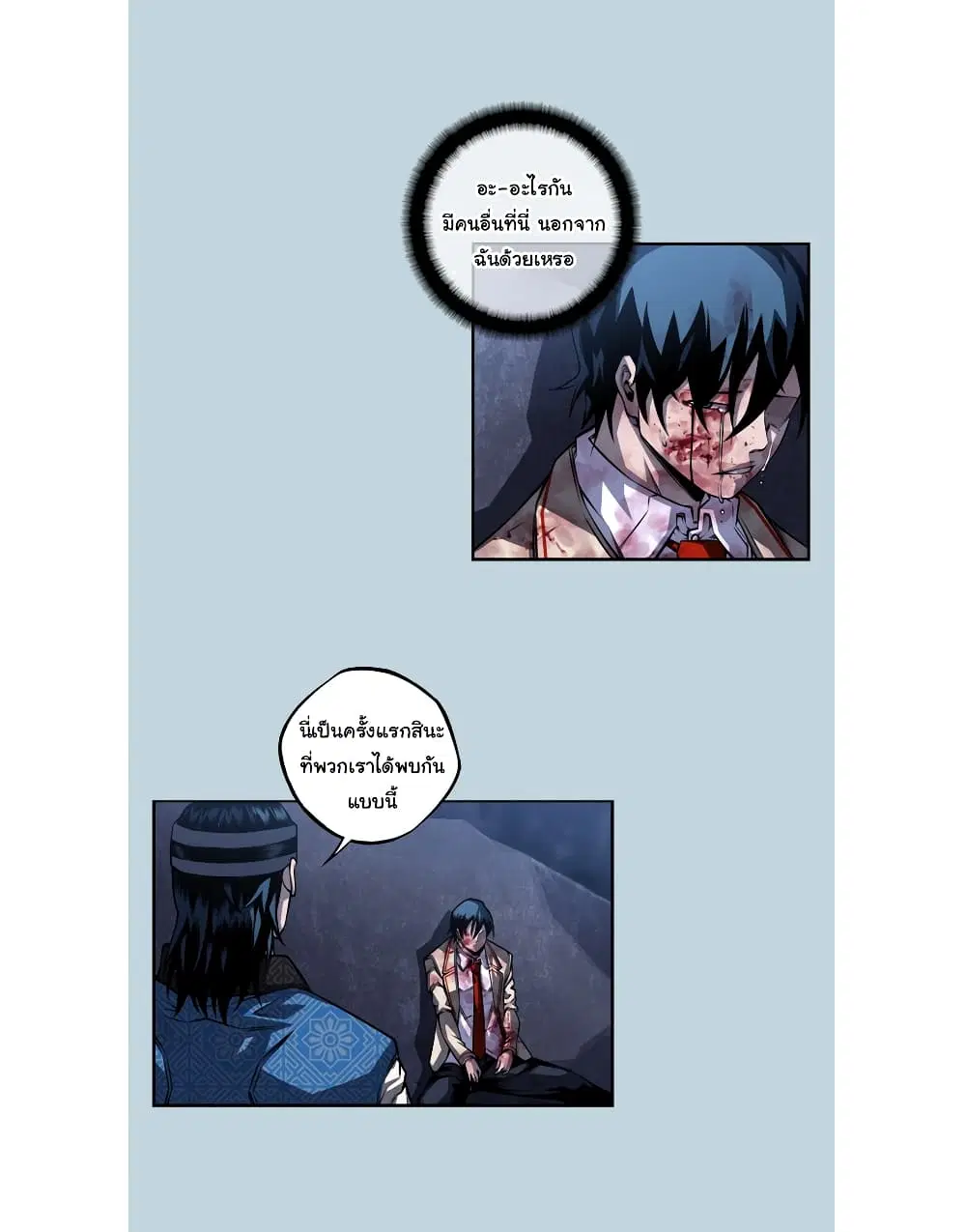SuperNova ตอนที่ 146 หน้า 24