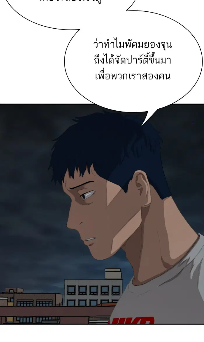 Bad Guy ตอนที่ 63 หน้า 91