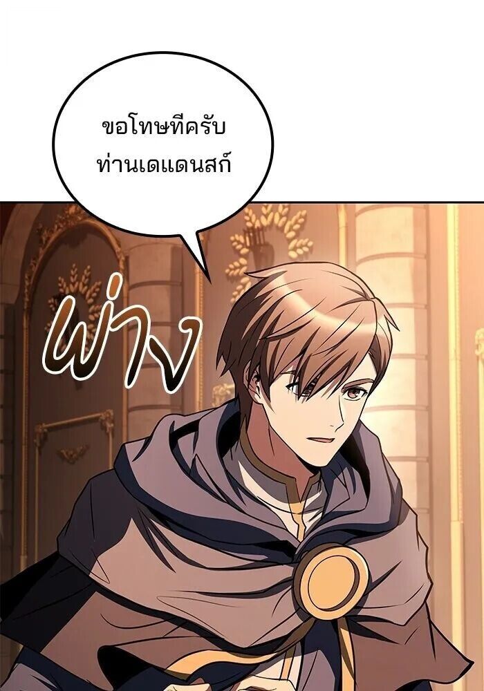 A Wizard’s Restaurant ตอนที่ 119 หน้า 58