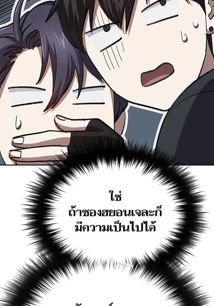 The S-Classes That I Raised (My S-Class Hunters) ตอนที่ 68 หน้า 64