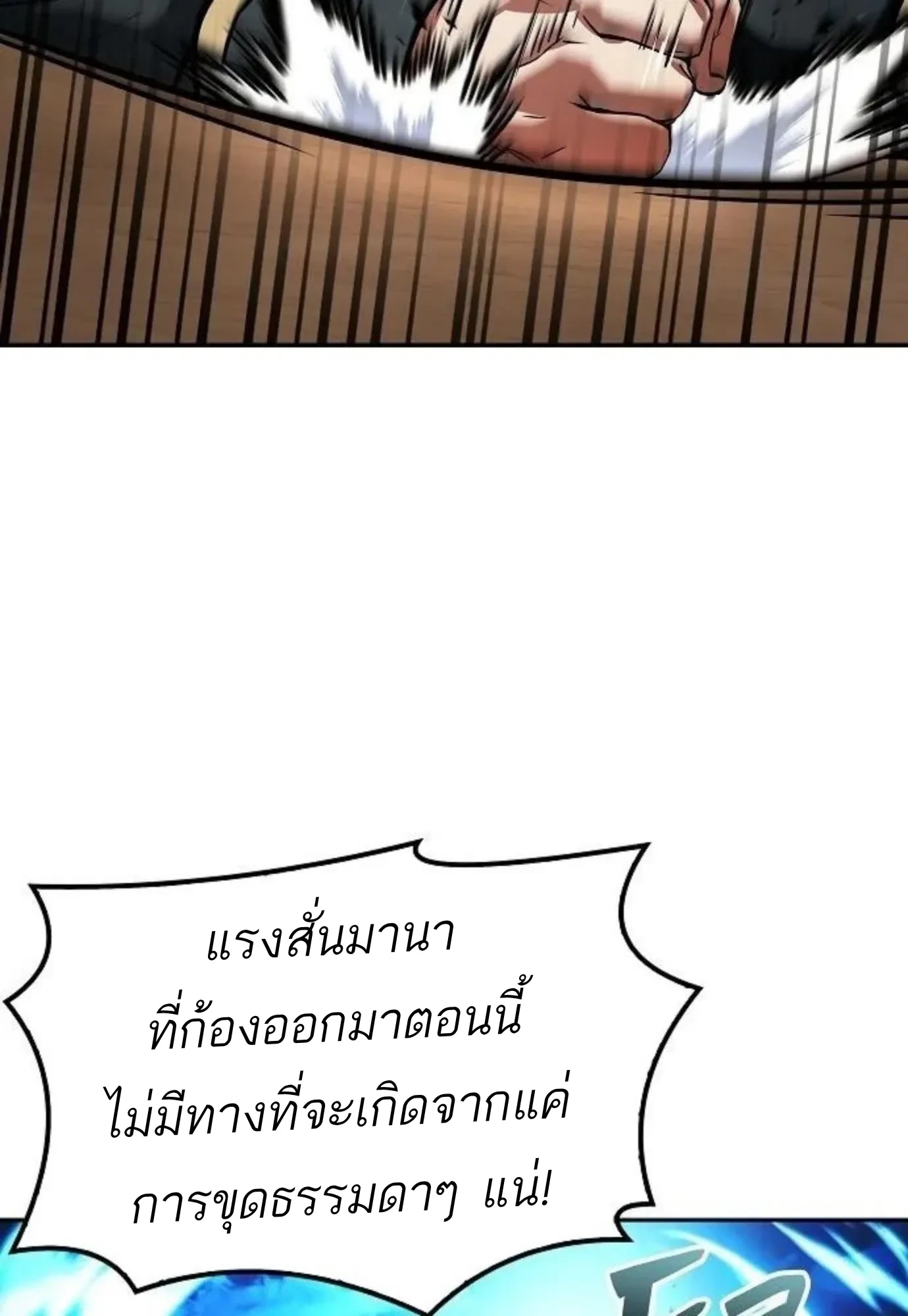 A Wizard’s Restaurant ตอนที่ 148 หน้า 74