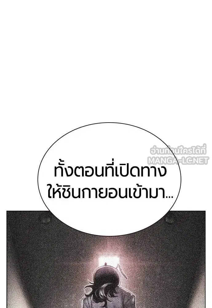 Jungle Juice ตอนที่ 123 หน้า 114
