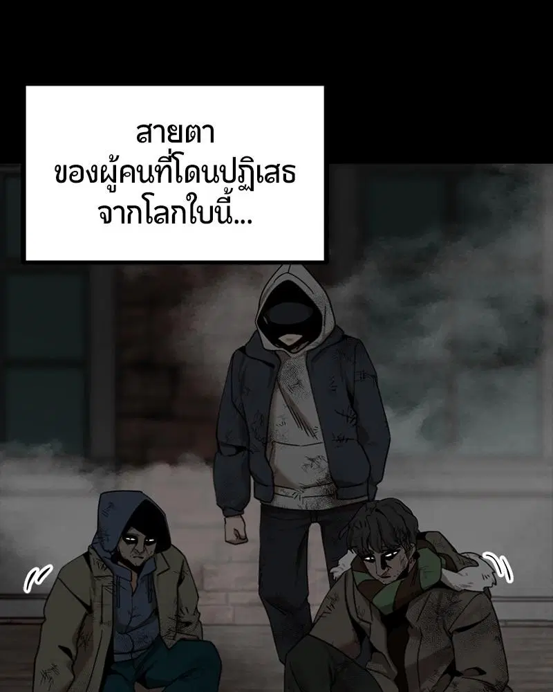 HERO KILLER ตอนที่ 93 หน้า 131