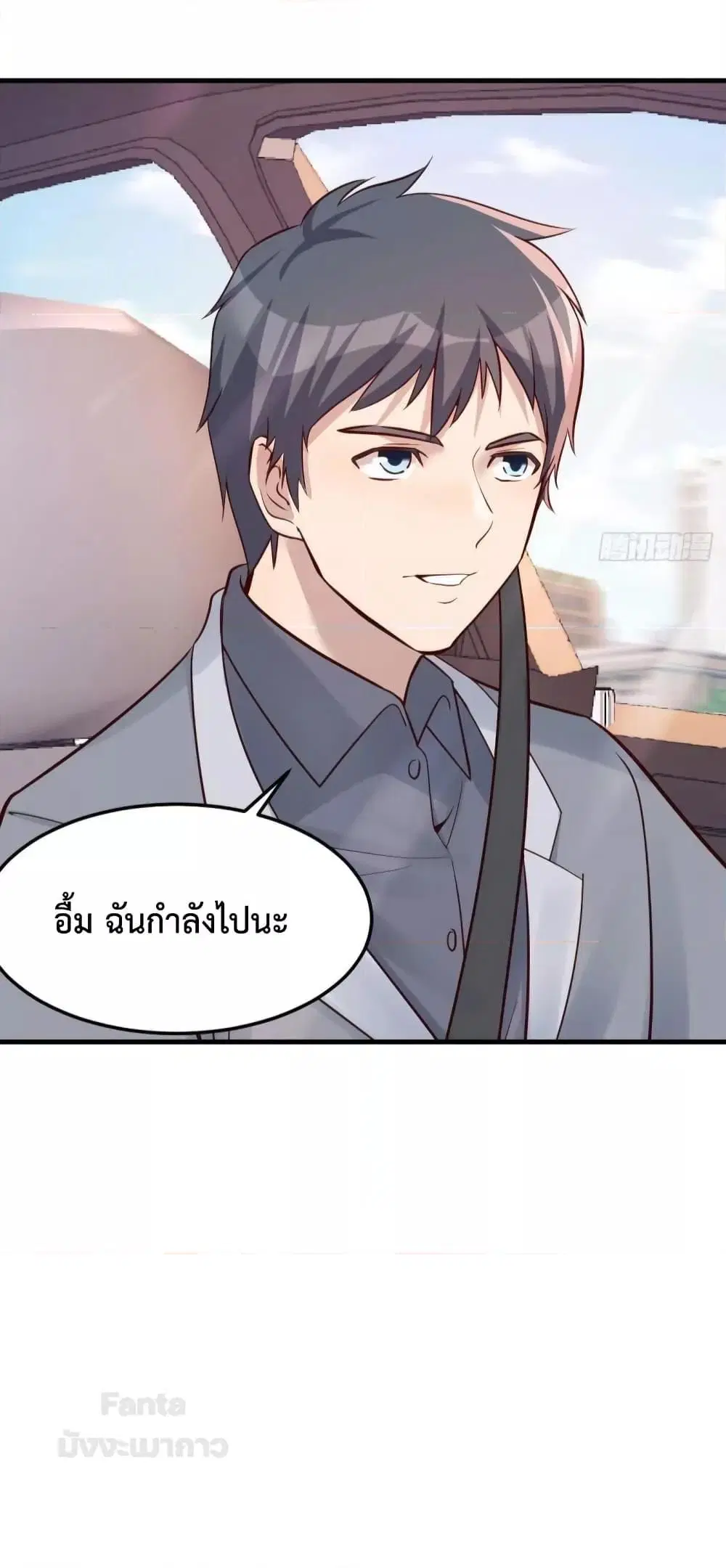 My Twin Girlfriends Loves Me So Much ตอนที่ 187 หน้า 31