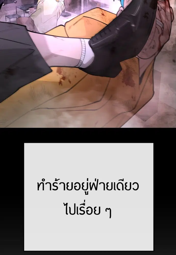 Superhuman Era ตอนที่ 169 หน้า 169