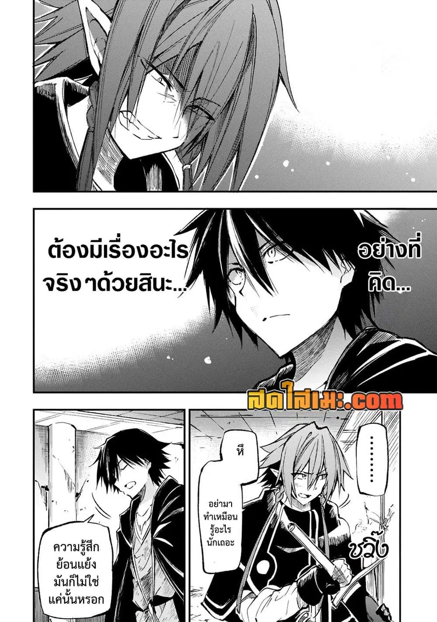 Hitoribocchi no Isekai Kouryaku ตอนที่ 154 หน้า 5