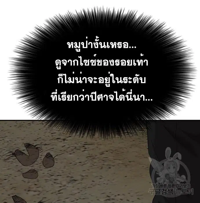 Bad Guy ตอนที่ 136 หน้า 151