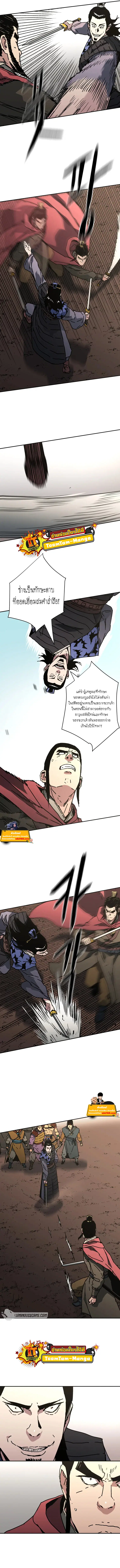 Peerless Dad ตอนที่ 230 หน้า 11