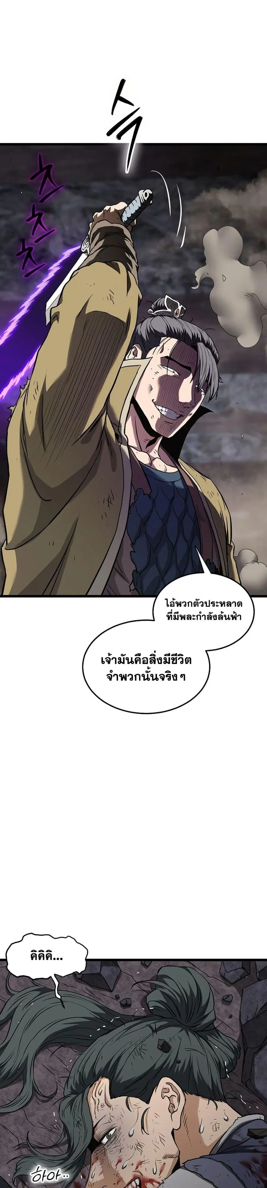 Murim Login ตอนที่ 241 หน้า 35