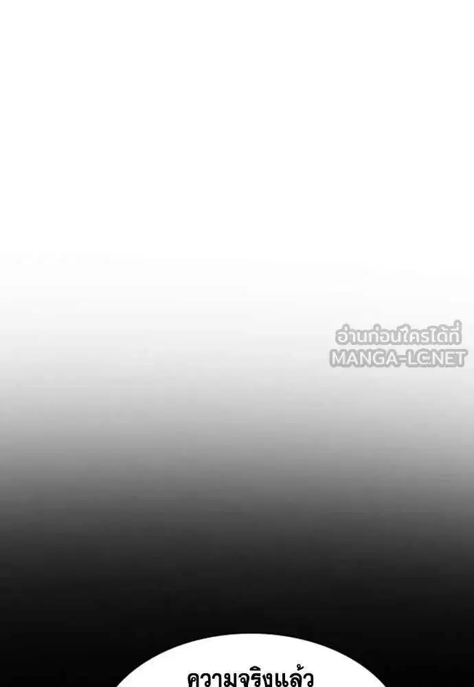True Education ตอนที่ 197 หน้า 18