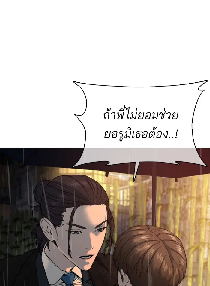 How to Fight ตอนที่ 40 หน้า 63